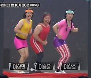 '개승자' 이승윤 팀, 2R 무대 선공개..현대인 공감대 자극