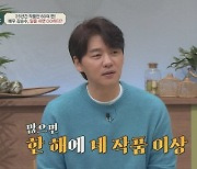 김승수, 한달 밥값만 무려 1400만원?..'열린 지갑' 된 사연 ('금쪽상담소')