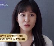 박은빈 "'연모' 세계적 인기, 경이로운 경험..로운과 케미 점수? 100점" ('연중라이브')