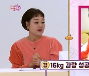 이혜정 "16kg 감량, 난생처음 영양실조 왔다" ('국민 영수증')
