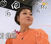 이혜정 "16kg 감량 후 영양실조→재테크? 7년째 계 하는 중" ('국민 영수증')[종합]