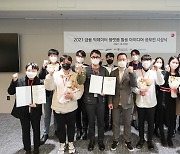 BC카드, 'MZ세대 맞춤형 금융서비스 아이디어 공모전' 시상식 개최