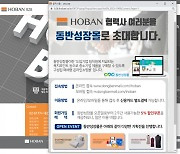 호반건설, 중소기업 제품 전용 온라인쇼핑몰 '동반성장몰' 도입