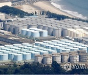 정부 "일본 후쿠시마 오염수 방사선 영향평가 보고서에 유감"
