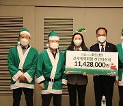 신세계백 천안아산점, '초록우산 산타원정대' 후원금 전달