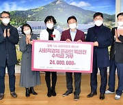 경북-LG경북협의회, 저소득 아동 치료비 기부