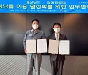 경남도-삼성중공업, e경남몰 이용 활성화 협약 체결