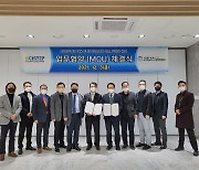 천안과학산업진흥원-스마트4차산업혁명협회 업무협약