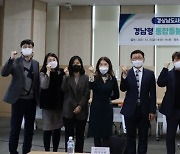 경남사회서비스원 '경남형 통합돌봄 구축' 포럼 개최
