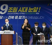 '2022년 국가예산 확보 브리핑 하는 송하진 전북도지사'