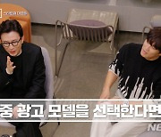 유희열 vs 차태현, 스타트업 모델 누구?..'다수의 수다'