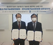 [소식]TIPA, KAITS와 중소벤처 기술혁신 촉진 협력