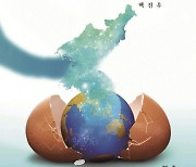 북그루, 신간 '한국 대통령의 길道' 출간