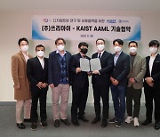 쓰리아이, KAIST 홍정욱 교수 연구팀과 도시재생 프로젝트 MOU 체결