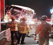 경부고속도로 신갈분기점 인근서 버스 3대 추돌..10명 부상