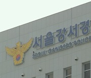 '같은 팀 후배에 성폭력' 우슈 전 국가대표 검찰 송치