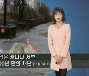 [세계날씨] 캐나다 서부 기록적인 폭우..내일 서울·도쿄 맑음