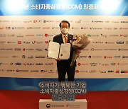 '韓 배드민턴·정구 후원' 요넥스코리아, 4회 연속 CCM 인증