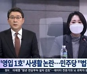 TV조선, "자녀 인권문제 고민했다"면서 보도 강행