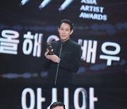 이정재 3관왕→임영웅 4관왕, '2021 AAA' 대상·다관왕 싹쓸이 [종합]