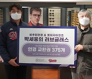 '1탈삼진 당 3장' 롯데 박세웅, 저소득층 학생에 안경 교환권 전달