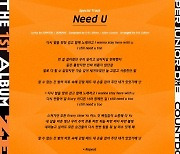 슈퍼주니어-D&E, 스페셜 트랙 'Need U'로 전한 진심..은혁·동해 작사