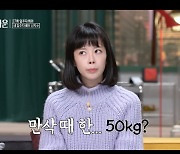 '23년차 배우' 신지수, "만삭 때 몸무게 50kg".. 윤혜진, "지온이 보다 덜 나가" ('해방타운') [종합]