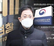 손준성 영장 또 기각..'고발 사주 의혹' 수사 좌초 위기