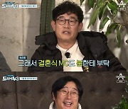 '도시어부3' 이경규 "딸 예림이 결혼식 MC는 붐, KCM 조정민 박군 축가" [텔리뷰]