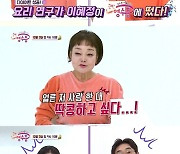 '국민 영수증' 이혜정 "16kg 감량으로 허리 29인치..난생 처음 영양실조 걸려" [TV스포]