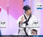 김봉곤 "코로나로 백수..딸 김다현이 가장됐다"('아침마당')