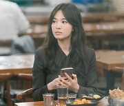 '지헤중' 송혜교, 사망한 신동욱으로부터 전화..가슴 '쿵'