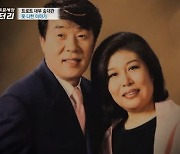 송대관 "아내 투자 실패로 빚 280억..왜 같이 사냐고?" (특종세상)[종합]