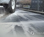 강원 영서 중남부 비나 눈.."도로 살얼음 주의"