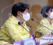 안경덕 장관, 고용노동 위기대응 TF 대책 회의 주재