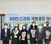 KBS 단막극 극본공모 당선작 '운수 좋은 날' 등 7편