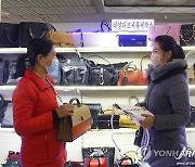 북한의 타조가죽 가방