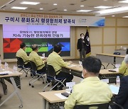 구미시 문화도시 지정 준비 본격화..행정협의체 발족
