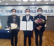 충남도 감사위 '자체감사활동' 심사서 2년 연속 광역단체 1위