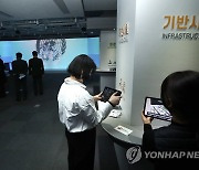 서울 유엔 평화유지 장관회의 특별전시회