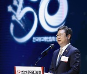 '2021 한국광고대회'서 축사하는 황희 장관