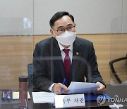 정종철 차관, 학원 방역 위한 학원단체 간담회 개최