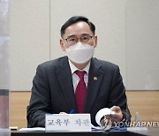 정종철 차관, 학원 방역 위한 학원단체 간담회 개최