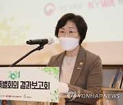 '청소년특별회의 결과보고회'서 축사하는 정영애 장관