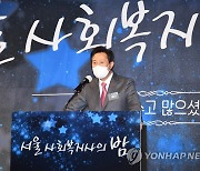 '2021 서울사회복지사의 밤'서 축사하는 오세훈 시장