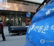 택배노조 "CJ대한통운, 당일배송·주6일제 부속합의서 철회해야"