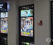 중국 극장에 등장한 한국영화 '오! 문희'