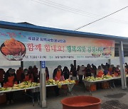 곡성군, 사랑의 월동김장 김치 나누기 행사 개최