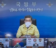 서욱 국방부 장관 '전군 주요지휘관 회의 주재'