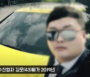이진호 "'이규혁♥' 손담비, 가짜수산업자에 보복 당할 뻔"